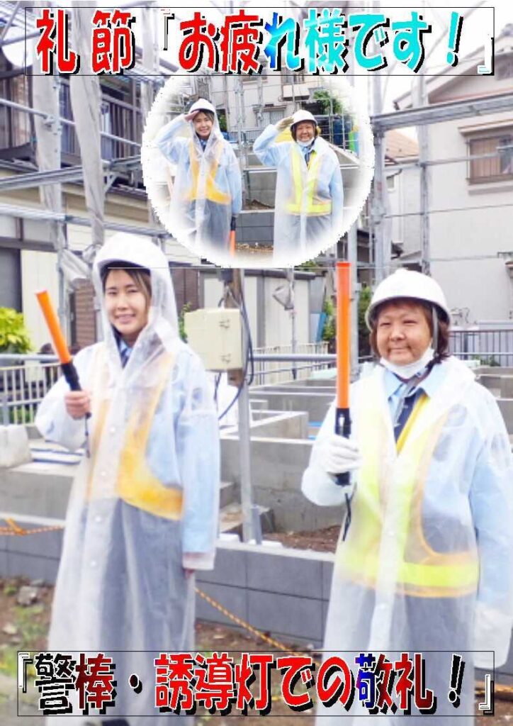 警備業務報告20231225