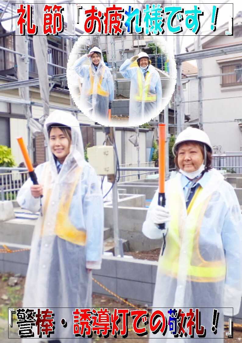 警備業務報告20231225