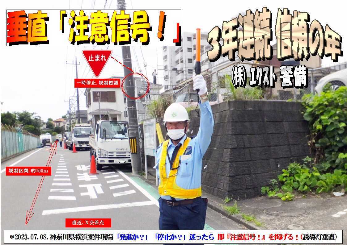 警備業務報告20240212 (1)