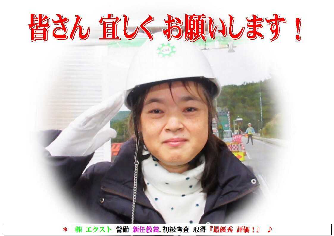 警備業務報告20240222（1）