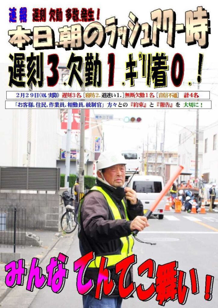 警備業務報告20240229