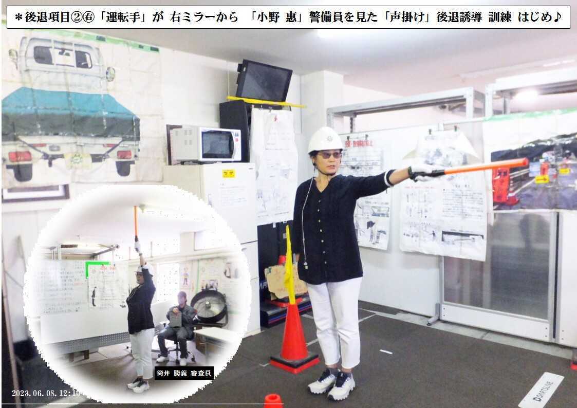 警備研修報告20230609