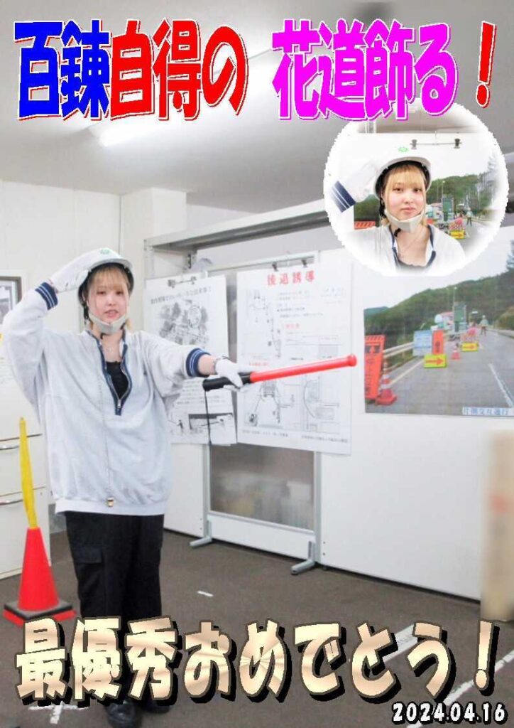 警備研修報告20240416