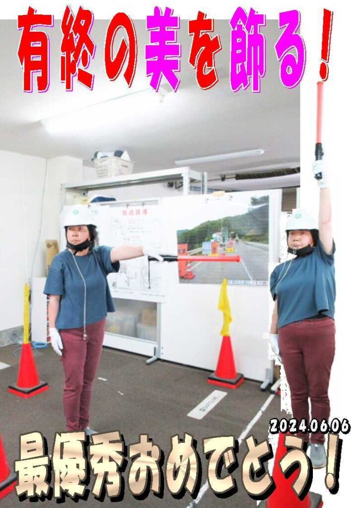 警備研修報告20240606