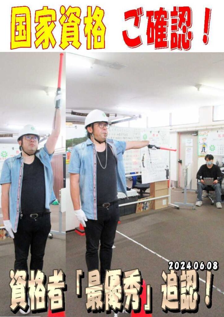 警備研修報告20240608