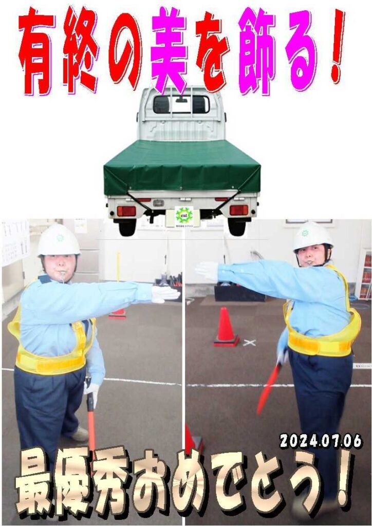 警備研修報20240706(1)