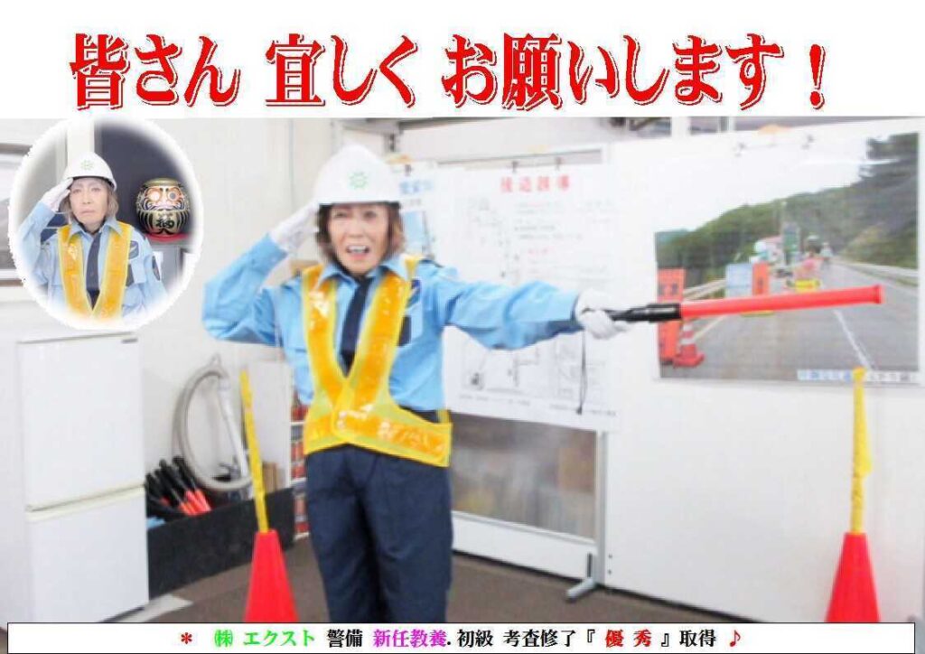 警備研修報告20240725（2）