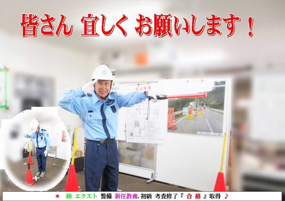 警備研修報告20240824