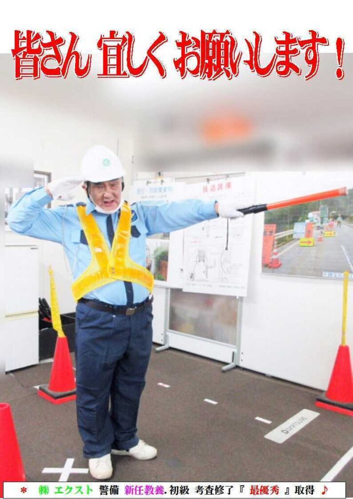 警備研修報告20240912（3）